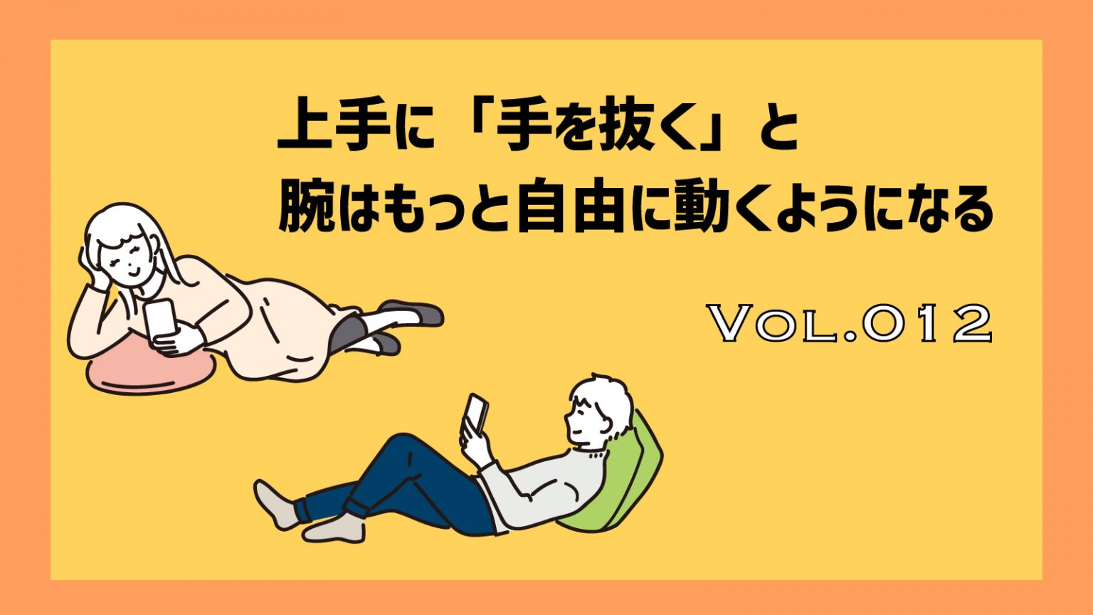 骨盤エクササイズや性的刺激にケーゲルボールを使用する方法